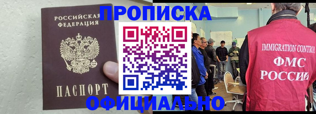 прописка в квартире в Данкове