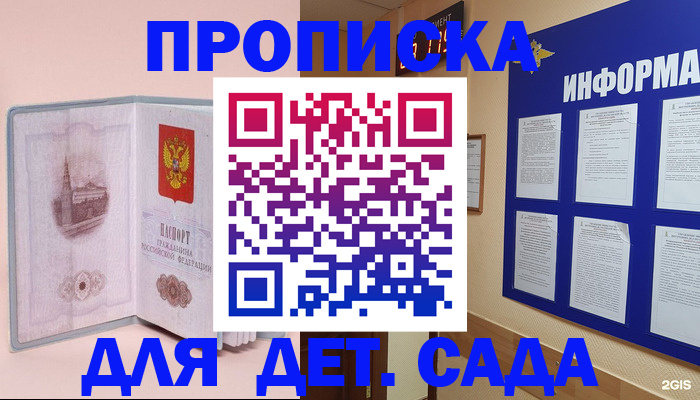 временная регистрация адрес в Данкове