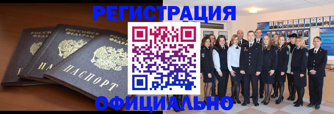 временная регистрация гарантия в Данкове